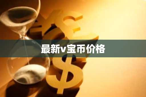 供需关系价格_评估BNB币的经济模型：对市场价格和供需关系的影响_供需模型分析