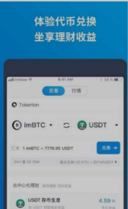 如何从官方渠道下载im钱包的最新版？_钱包app官网下载安装_钱包官方网站