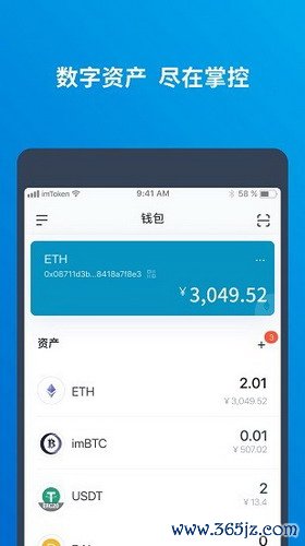 数字资产app_数字资产安全管家app_imtoken安卓版如何帮助你管理数字资产？