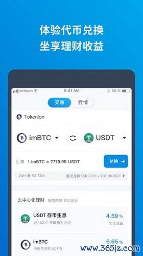 imtoken安卓版如何帮助你管理数字资产？_数字资产app_数字资产安全管家app