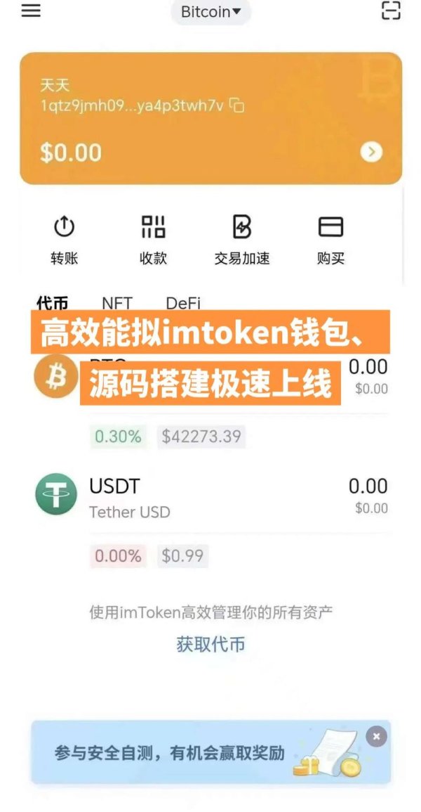 imtoken钱包官网下载 imtoken钱包版本更新记录：基础功能打磨与安全性能强化历程
