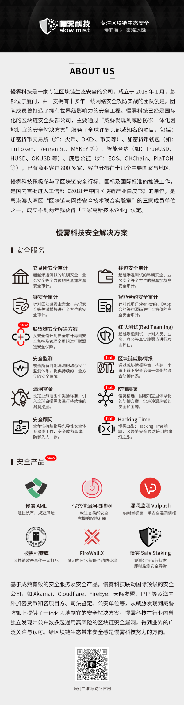 imtoken钱包下载app 2020年6月8日Bitdefender与慢雾科技达成区块链安全合作协议