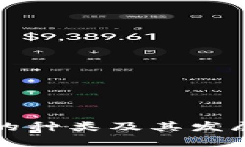 数字货币的种类及其发展趋势分析